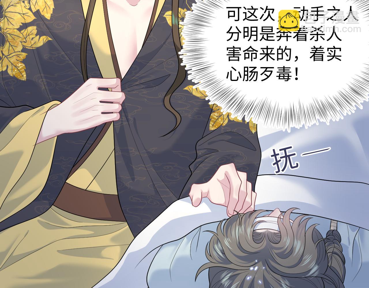 【快穿】絕美白蓮在線教學 - 392 朕會徹查到底(1/2) - 7