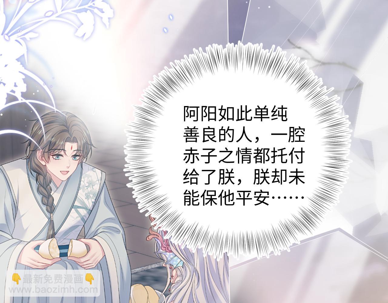 【快穿】絕美白蓮在線教學 - 392 朕會徹查到底(1/2) - 1