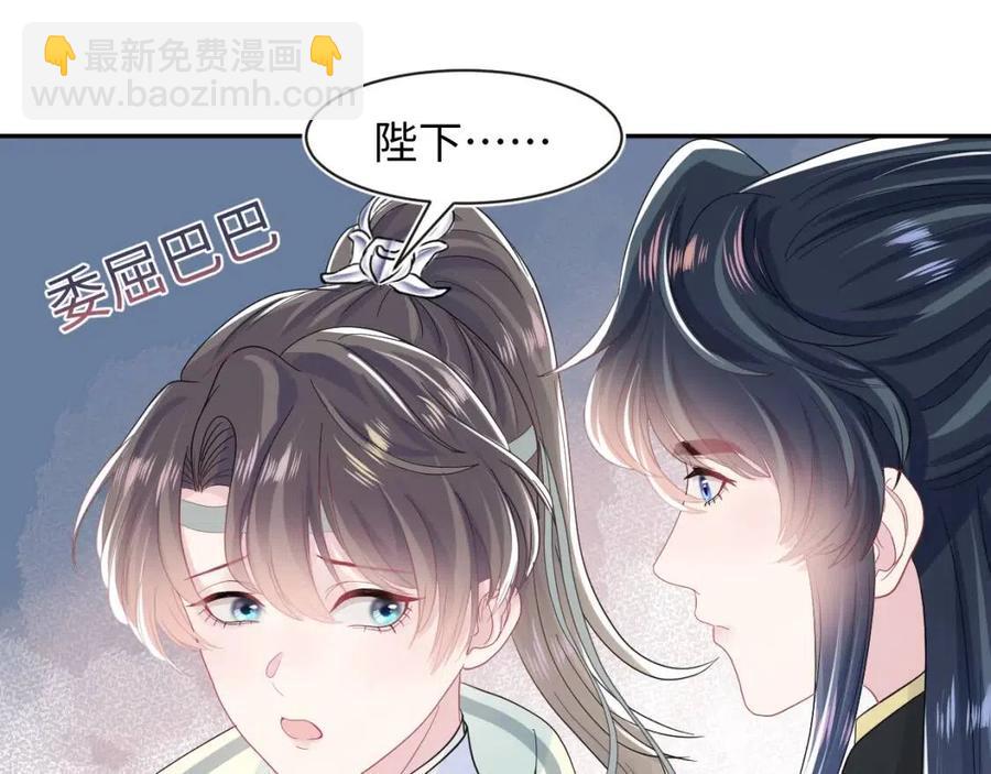 【快穿】絕美白蓮在線教學 - 第44話 撒嬌的陽陽(2/3) - 7