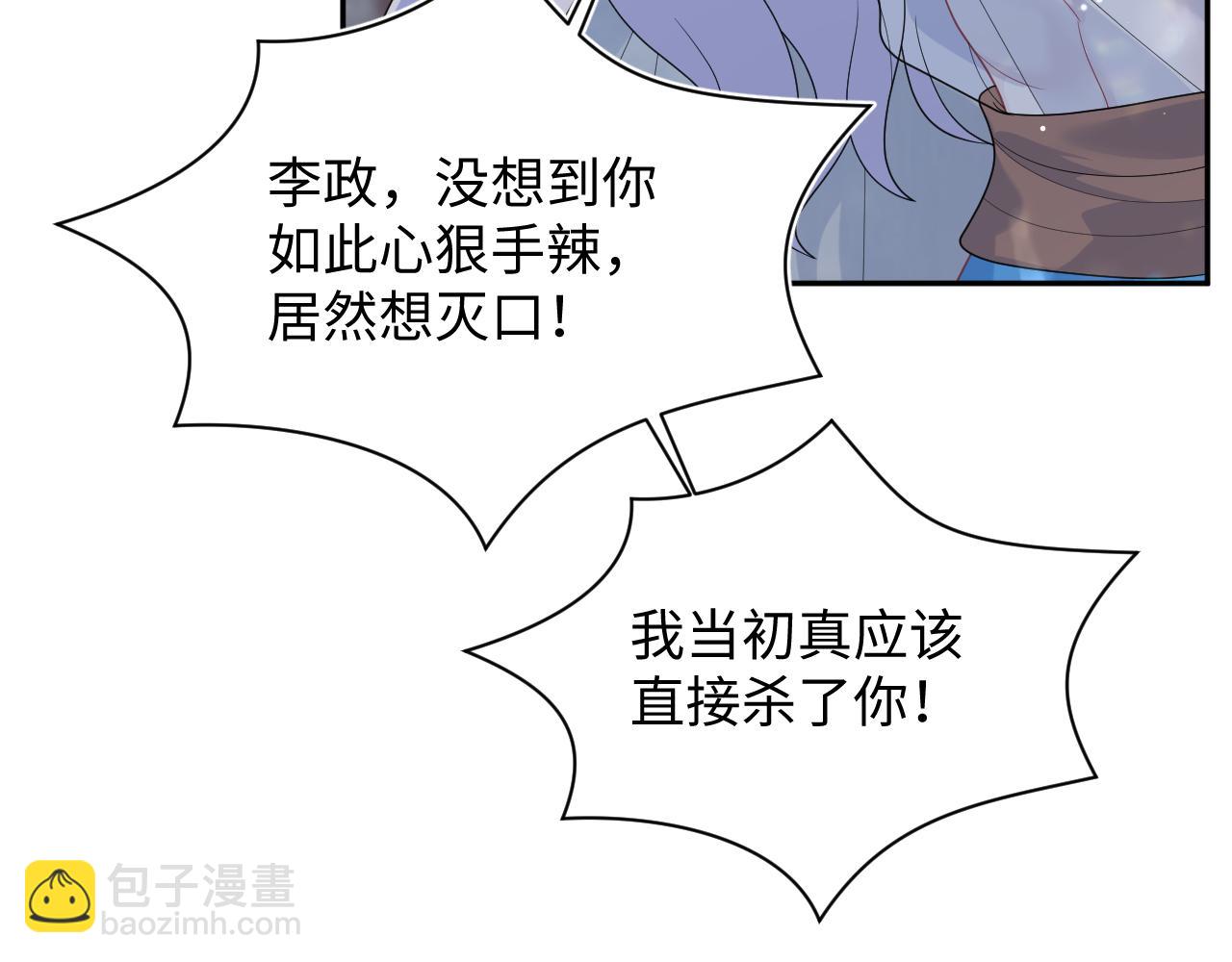 396 除夕宫宴(1/3)-第452话