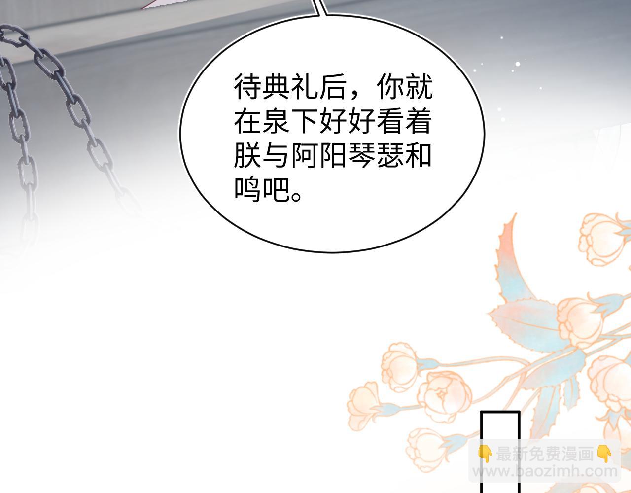 396 除夕宫宴(1/3)-第452话