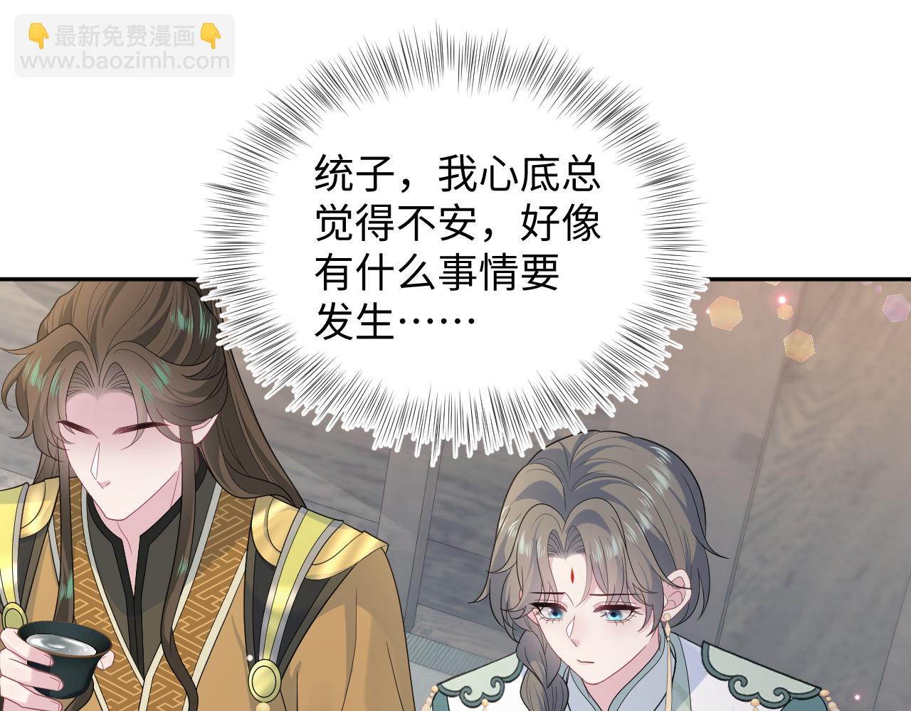 396 除夕宫宴(1/3)-第452话