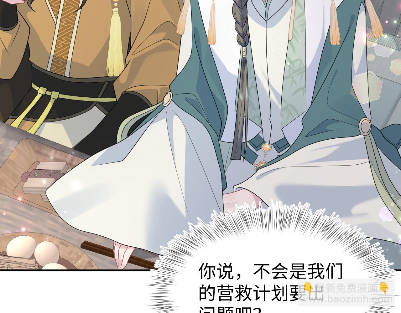 396 除夕宫宴(1/3)-第452话