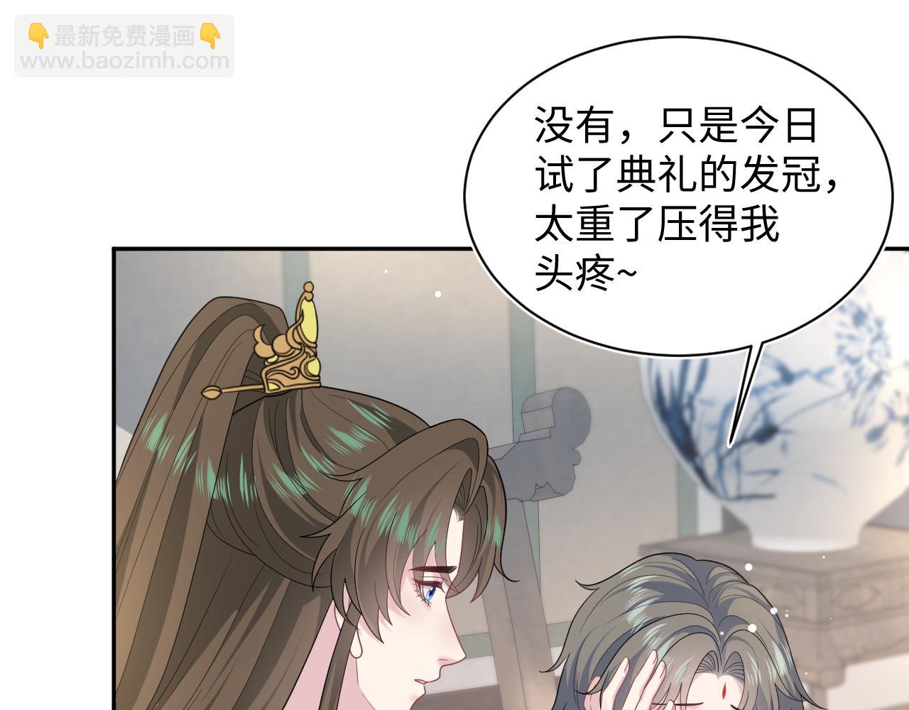 396 除夕宫宴(1/3)-第452话