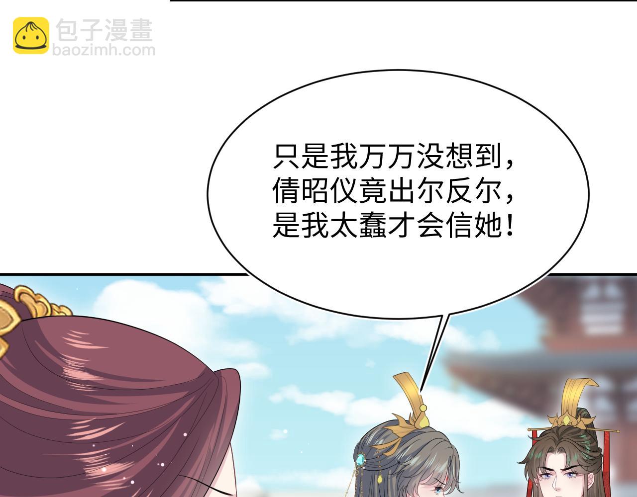 【快穿】絕美白蓮在線教學 - 398 身隕降異象(1/3) - 2