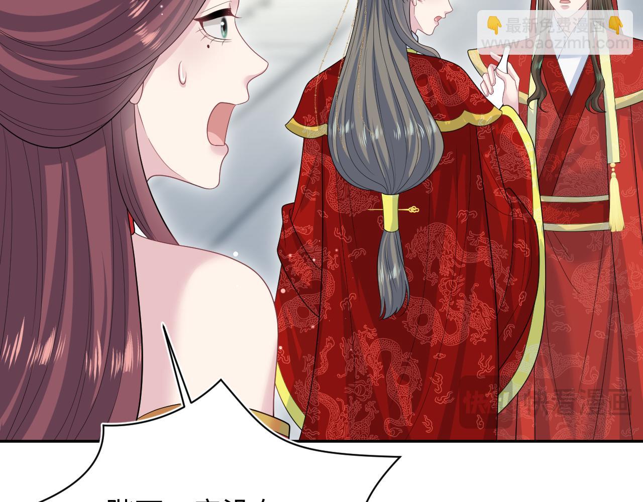 【快穿】絕美白蓮在線教學 - 398 身隕降異象(1/3) - 3