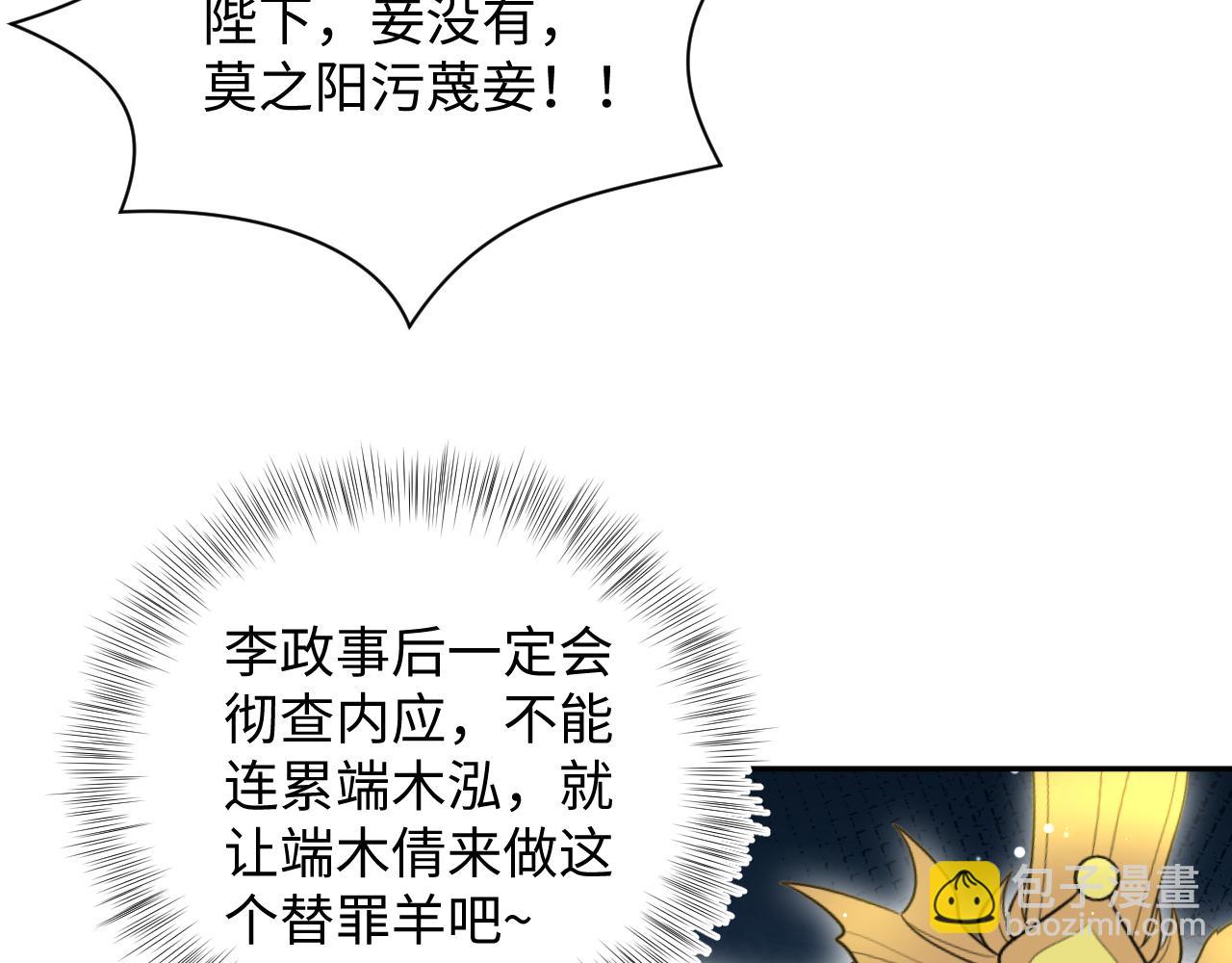 【快穿】絕美白蓮在線教學 - 398 身隕降異象(1/3) - 4