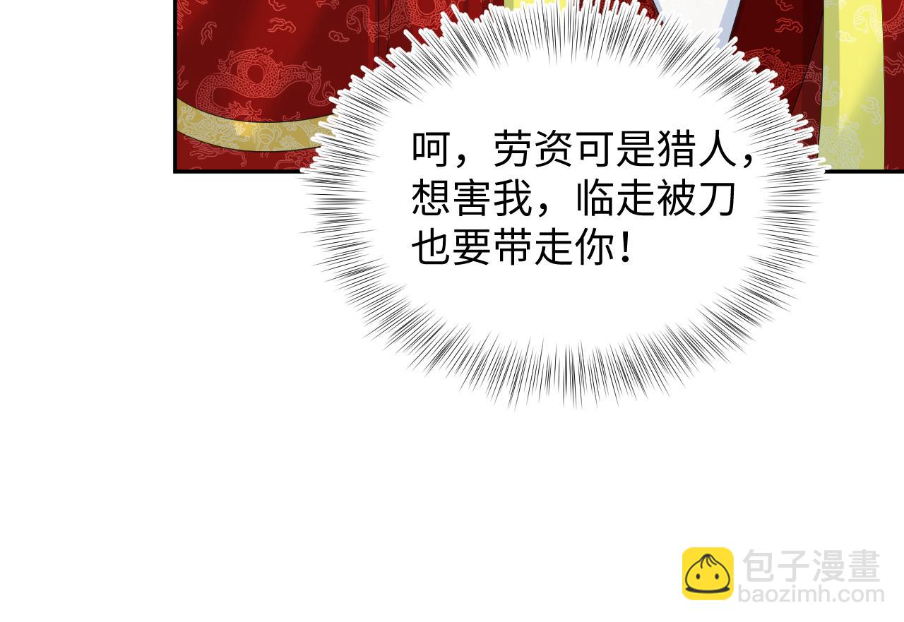 【快穿】絕美白蓮在線教學 - 398 身隕降異象(1/3) - 6