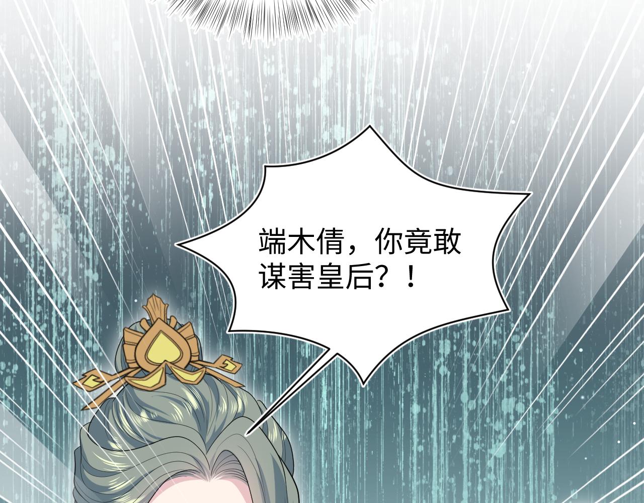 【快穿】絕美白蓮在線教學 - 398 身隕降異象(1/3) - 1