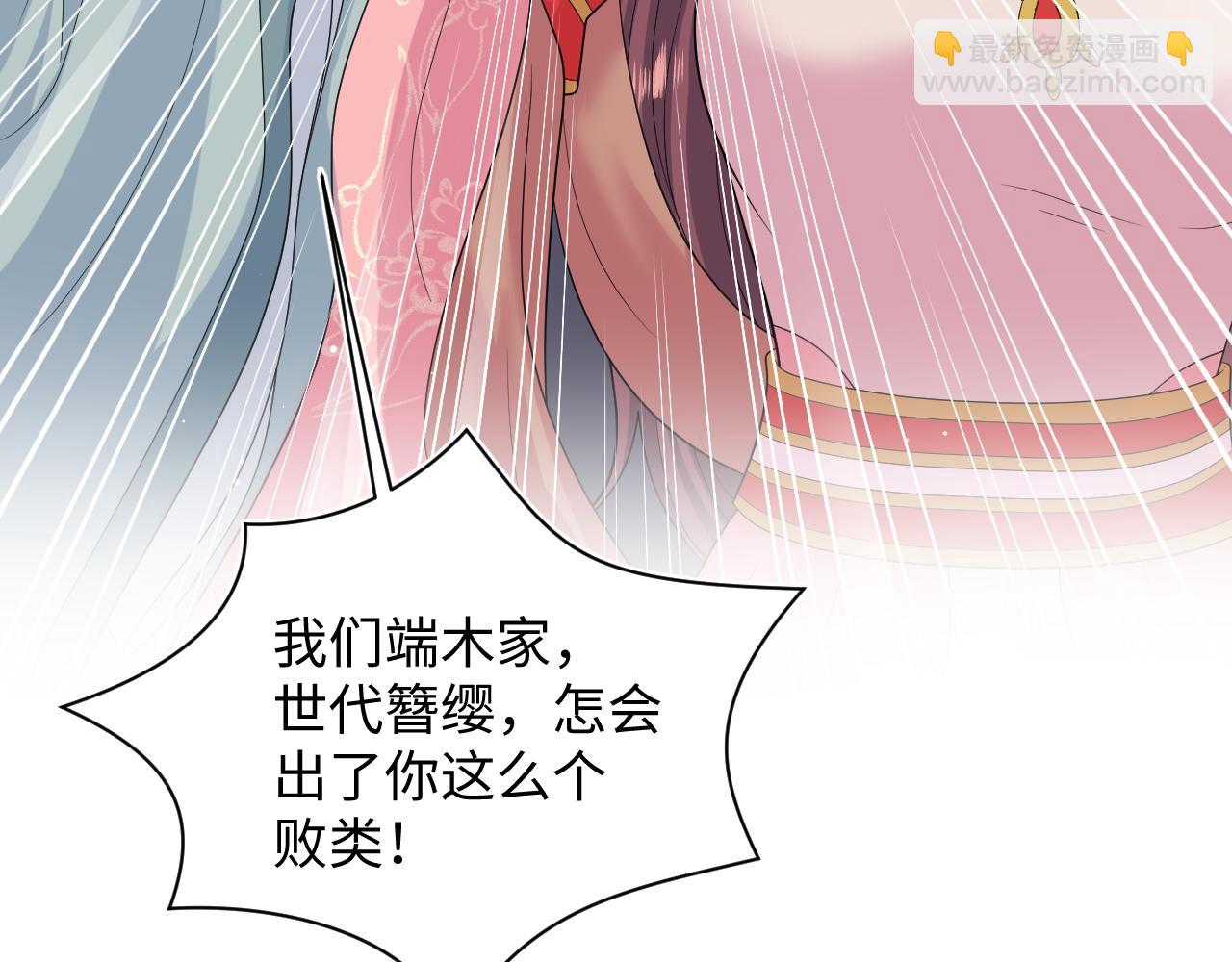 【快穿】絕美白蓮在線教學 - 398 身隕降異象(1/3) - 3