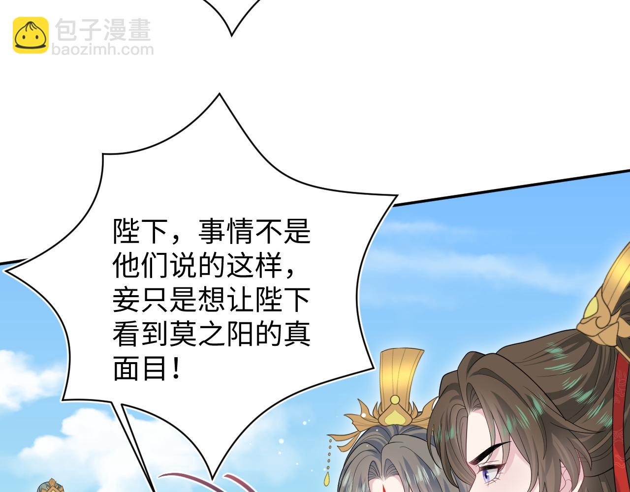【快穿】絕美白蓮在線教學 - 398 身隕降異象(1/3) - 4