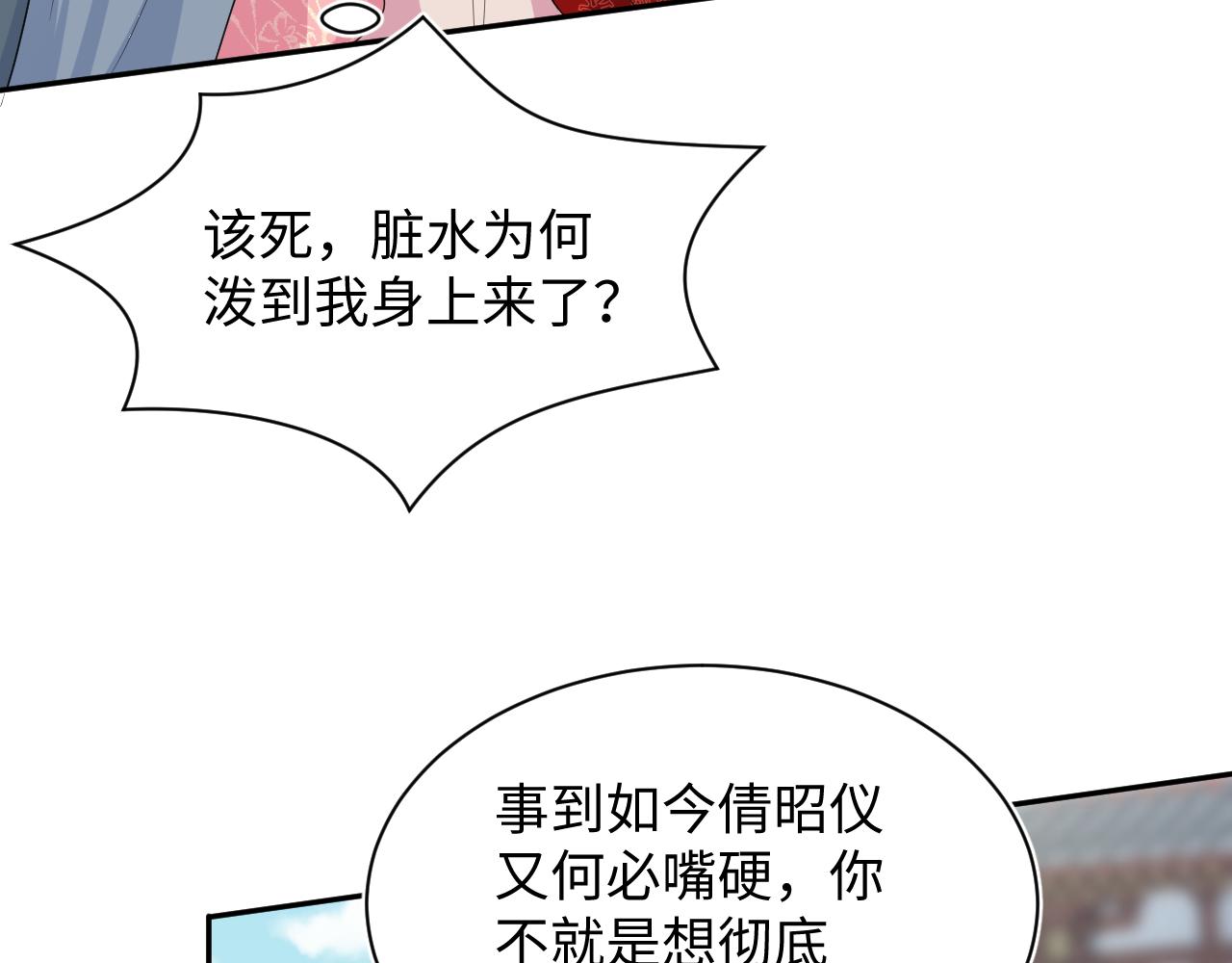 【快穿】絕美白蓮在線教學 - 398 身隕降異象(1/3) - 6