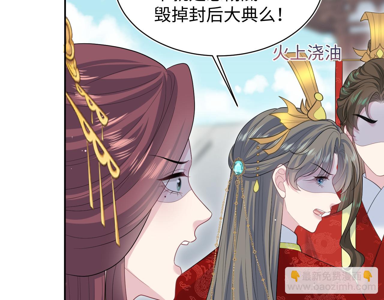 【快穿】絕美白蓮在線教學 - 398 身隕降異象(1/3) - 7