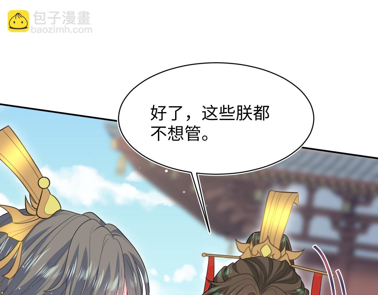 【快穿】絕美白蓮在線教學 - 398 身隕降異象(1/3) - 1