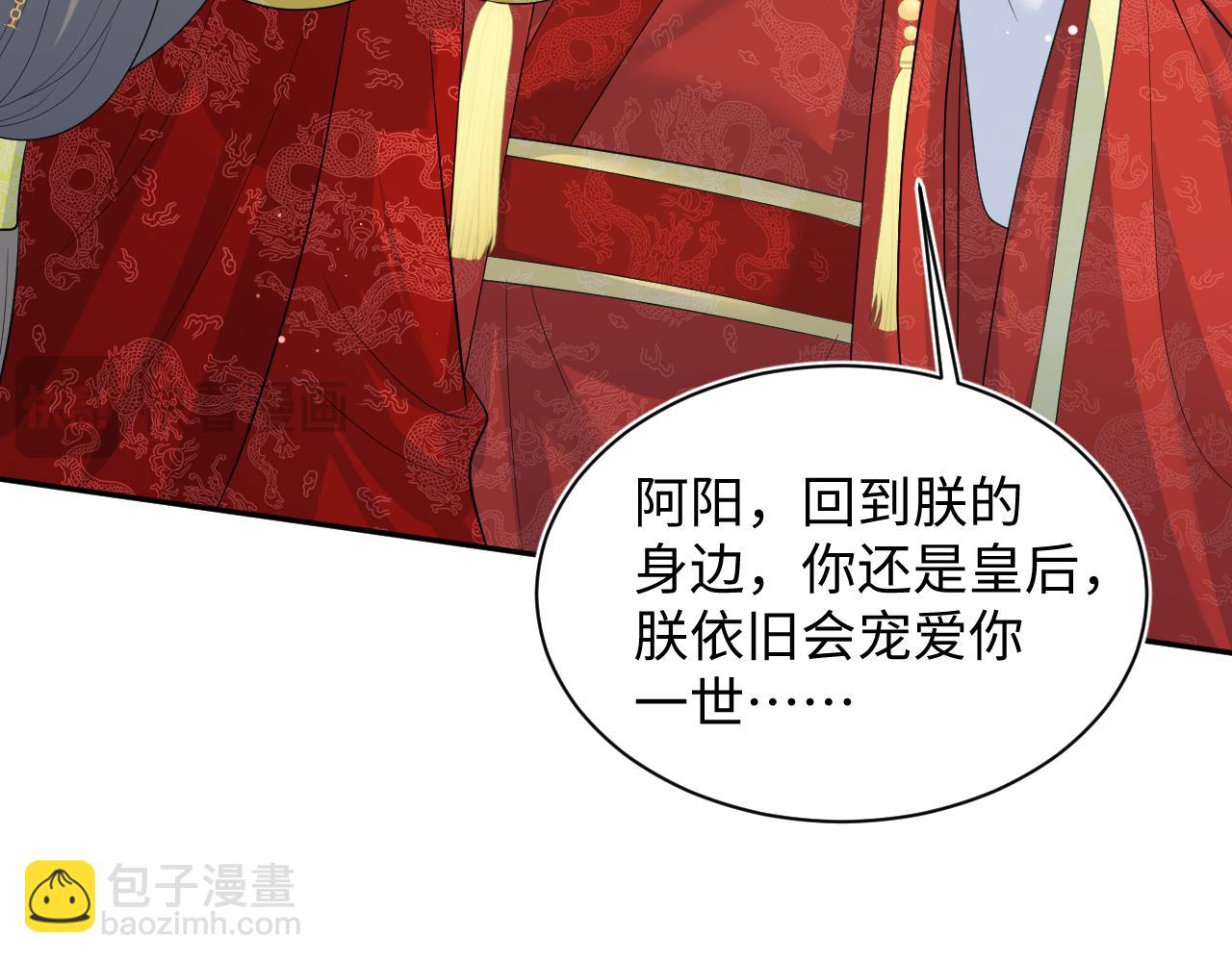 【快穿】絕美白蓮在線教學 - 398 身隕降異象(1/3) - 3