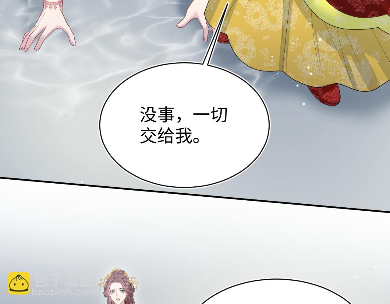 【快穿】絕美白蓮在線教學 - 398 身隕降異象(1/3) - 3