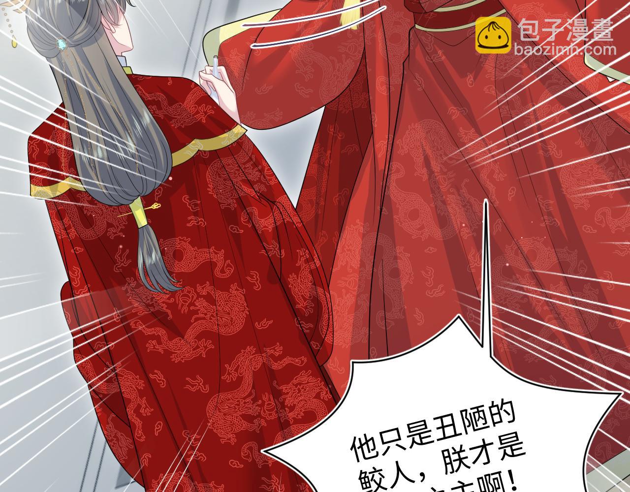 【快穿】絕美白蓮在線教學 - 398 身隕降異象(1/3) - 1