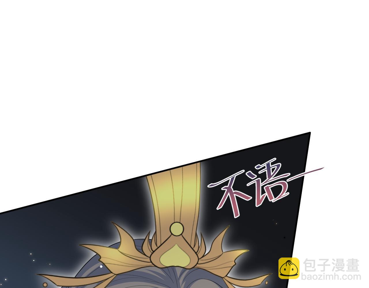 【快穿】絕美白蓮在線教學 - 398 身隕降異象(1/3) - 3