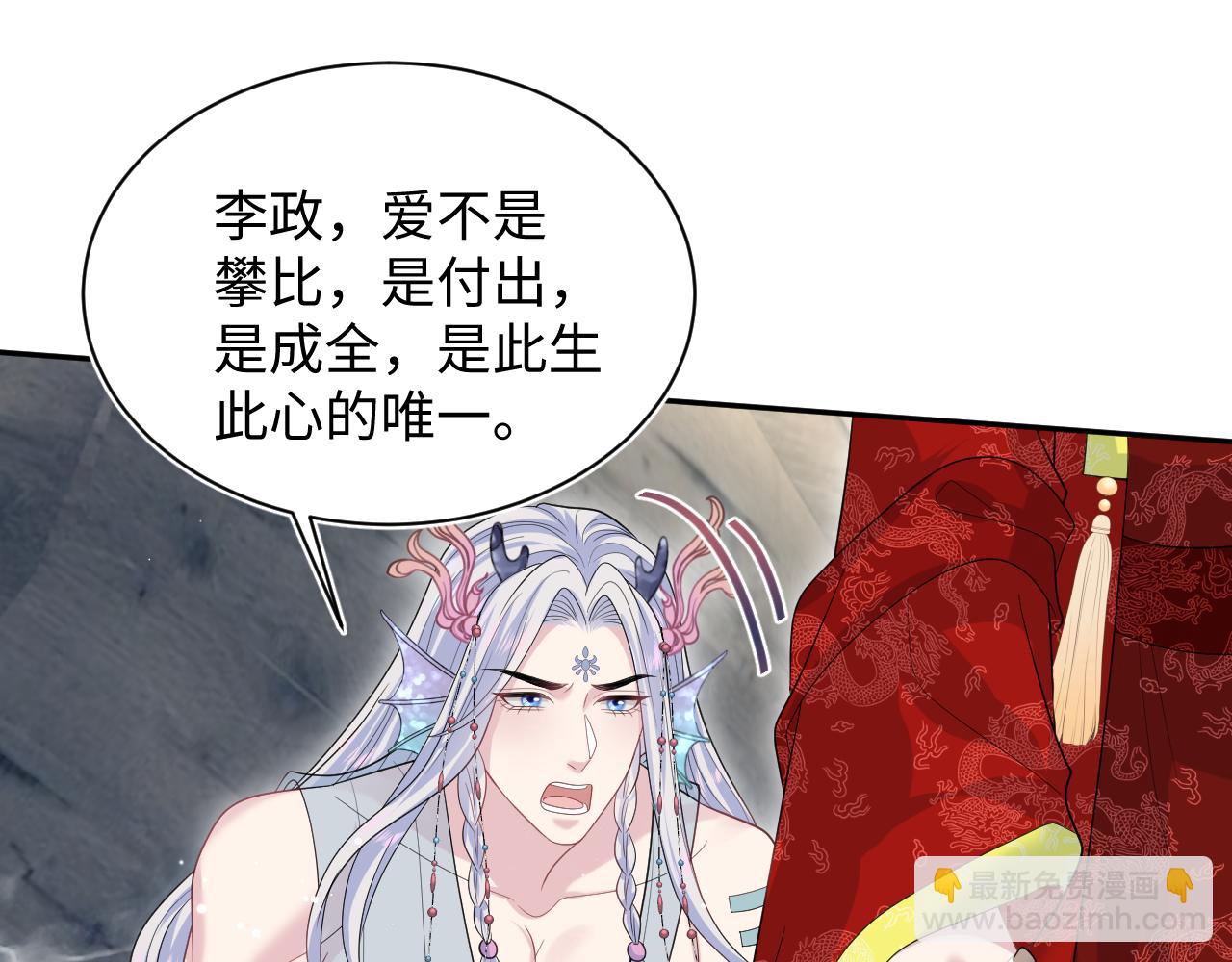 【快穿】絕美白蓮在線教學 - 398 身隕降異象(1/3) - 6