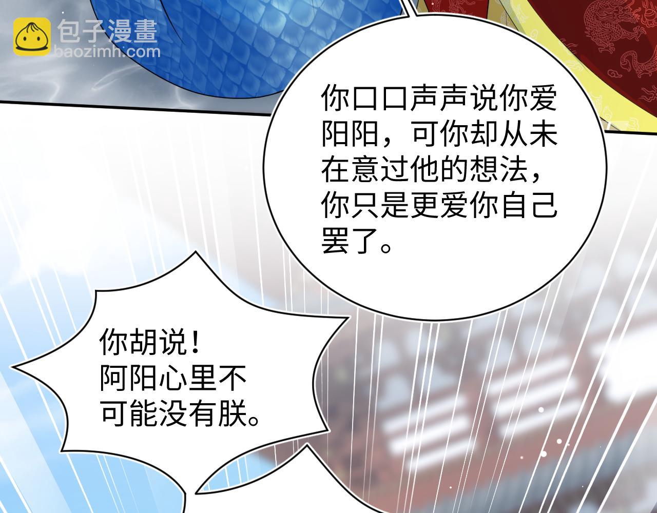 【快穿】絕美白蓮在線教學 - 398 身隕降異象(1/3) - 8