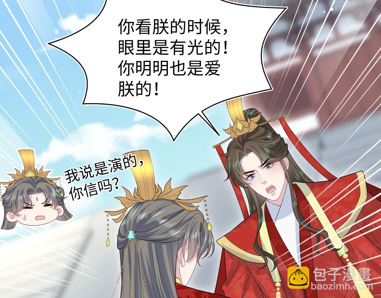 【快穿】絕美白蓮在線教學 - 398 身隕降異象(1/3) - 1