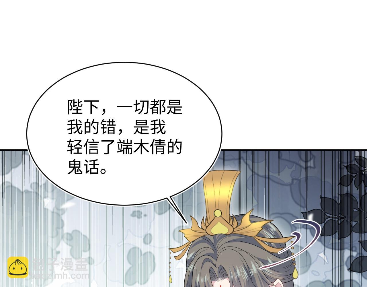 【快穿】絕美白蓮在線教學 - 398 身隕降異象(1/3) - 5