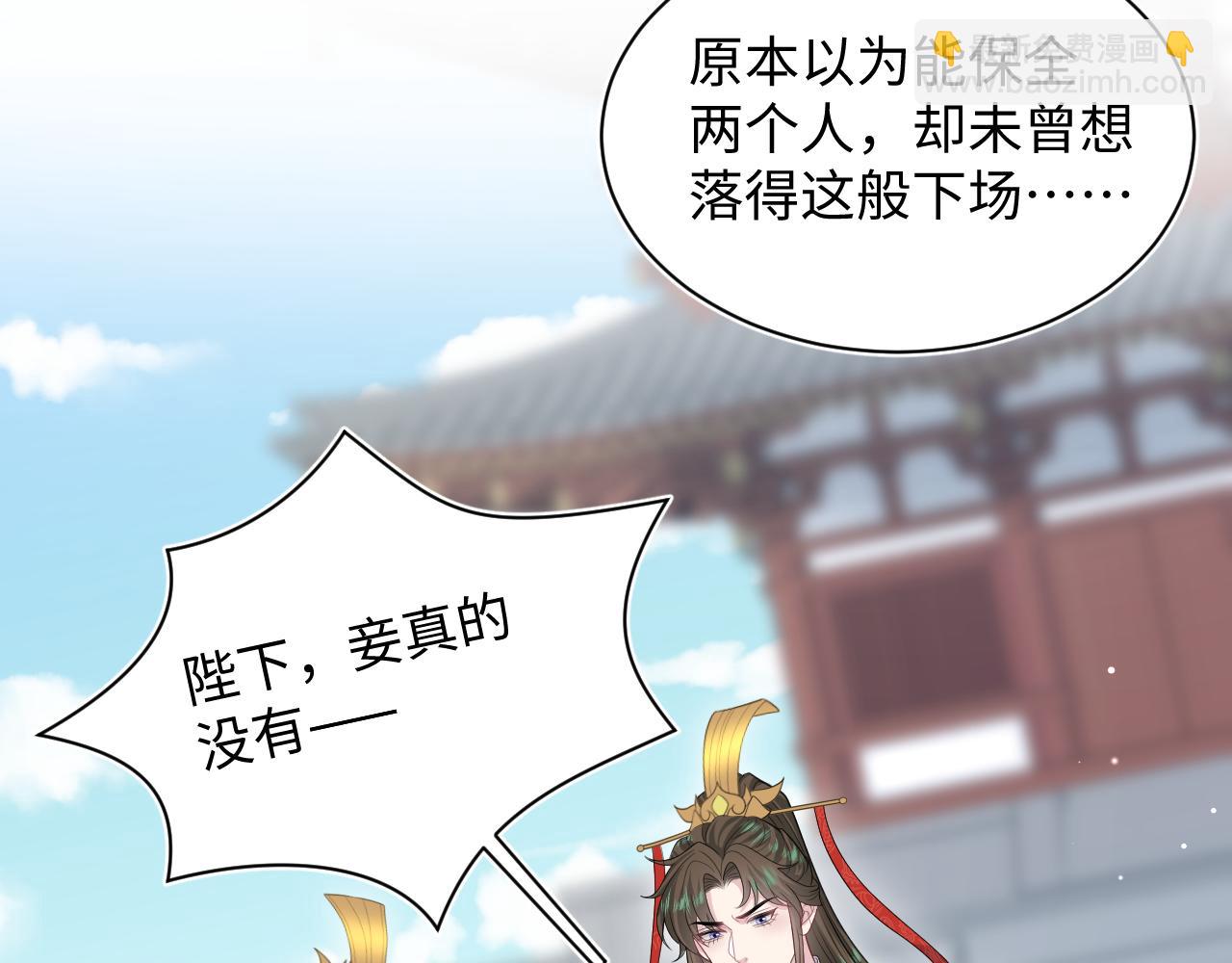 【快穿】絕美白蓮在線教學 - 398 身隕降異象(1/3) - 7