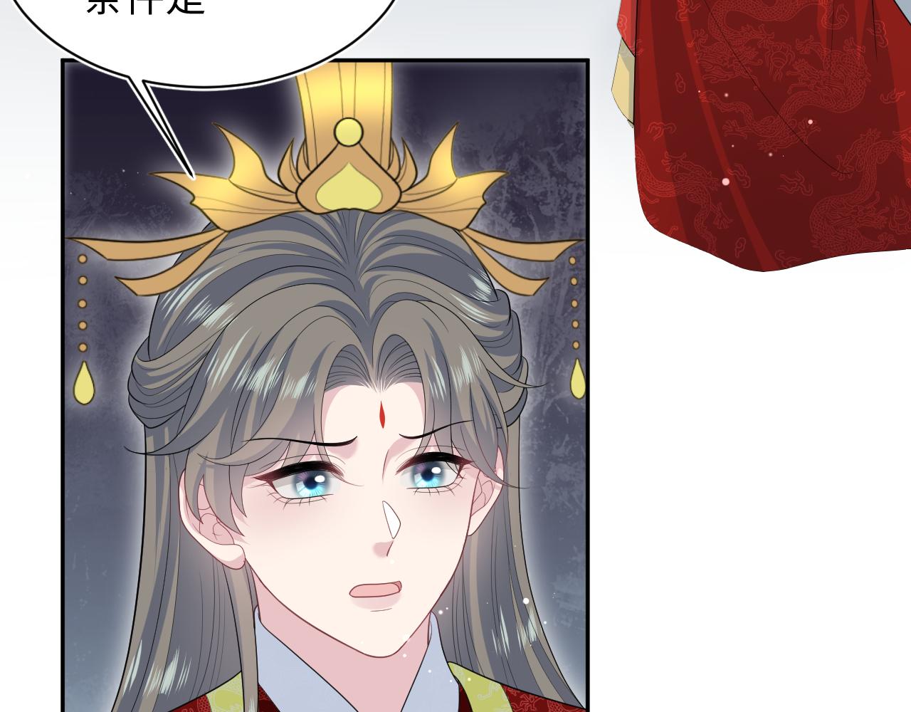 【快穿】絕美白蓮在線教學 - 398 身隕降異象(1/3) - 6
