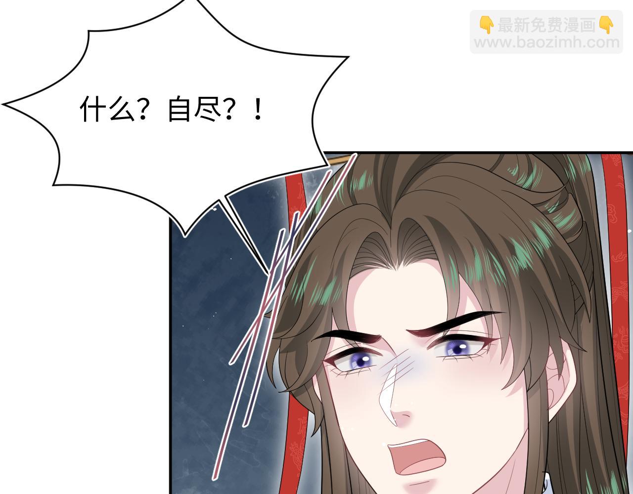 【快穿】絕美白蓮在線教學 - 398 身隕降異象(1/3) - 8