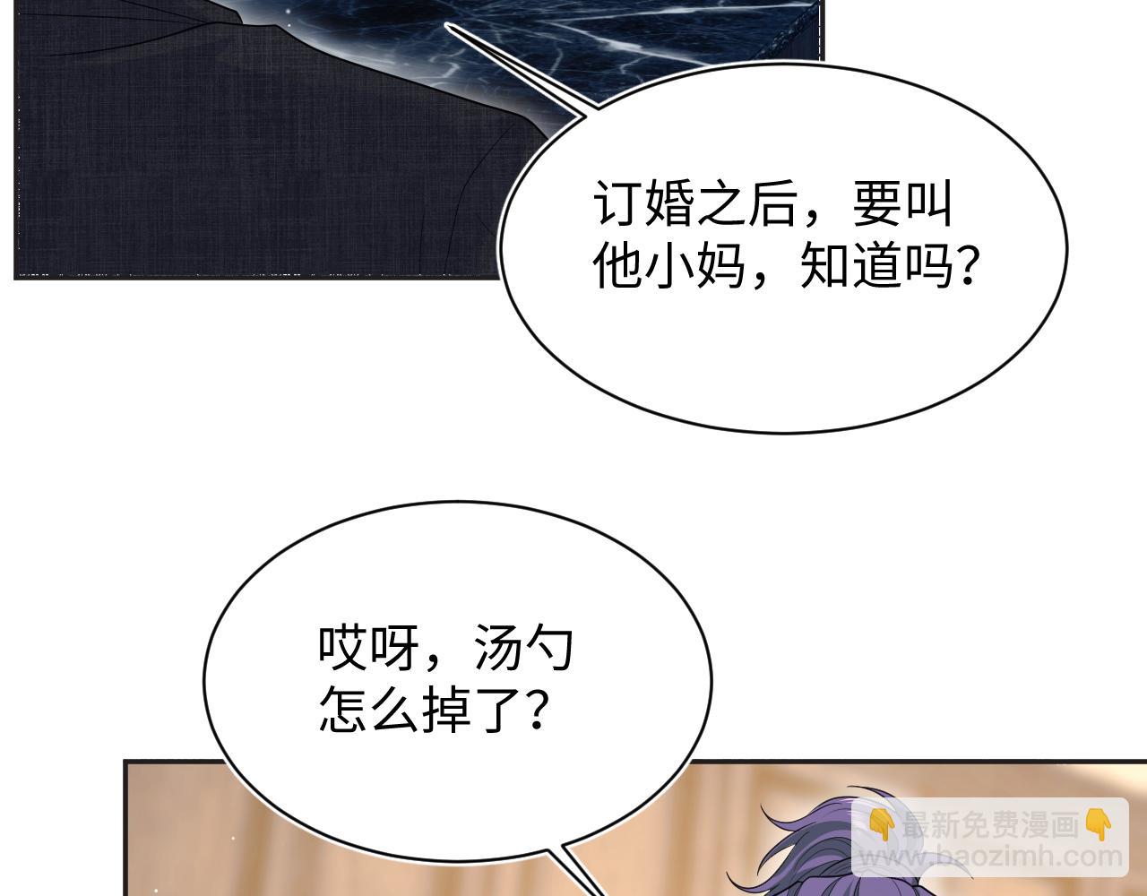 【快穿】絕美白蓮在線教學 - 402 你男人變異啦(1/3) - 3