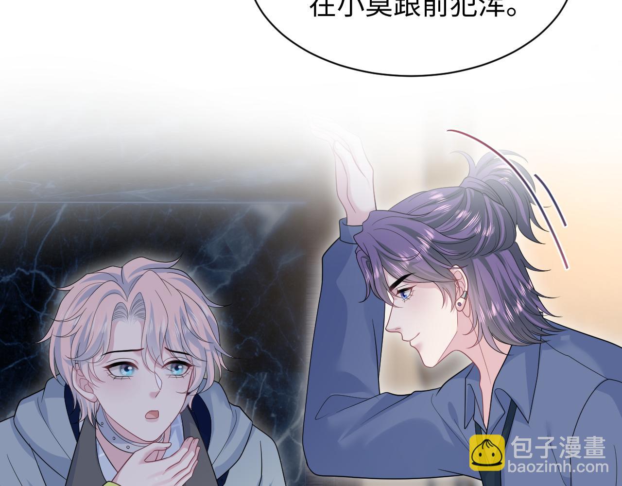 【快穿】絕美白蓮在線教學 - 402 你男人變異啦(1/3) - 6