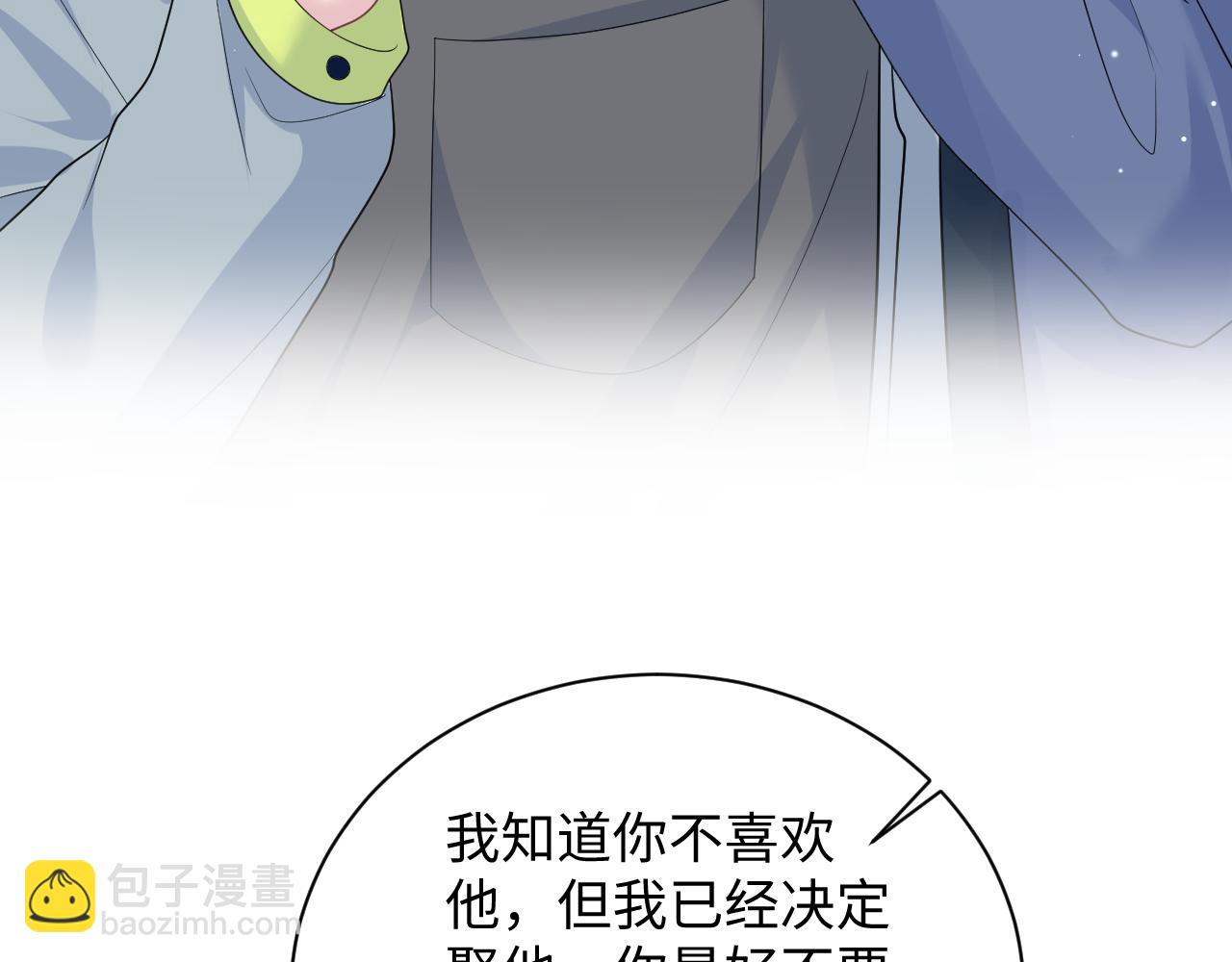 【快穿】絕美白蓮在線教學 - 402 你男人變異啦(1/3) - 3