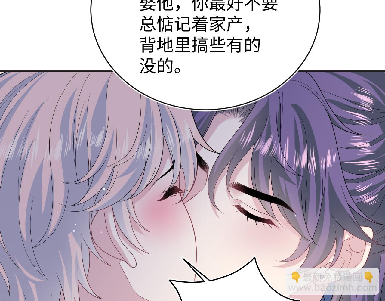 【快穿】絕美白蓮在線教學 - 402 你男人變異啦(1/3) - 4