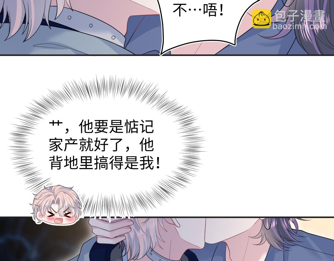 【快穿】絕美白蓮在線教學 - 402 你男人變異啦(1/3) - 5