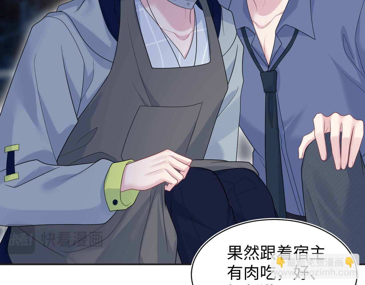 【快穿】絕美白蓮在線教學 - 402 你男人變異啦(1/3) - 6