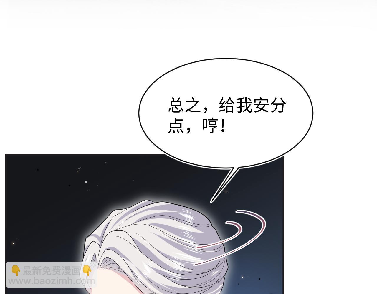 【快穿】絕美白蓮在線教學 - 402 你男人變異啦(1/3) - 4