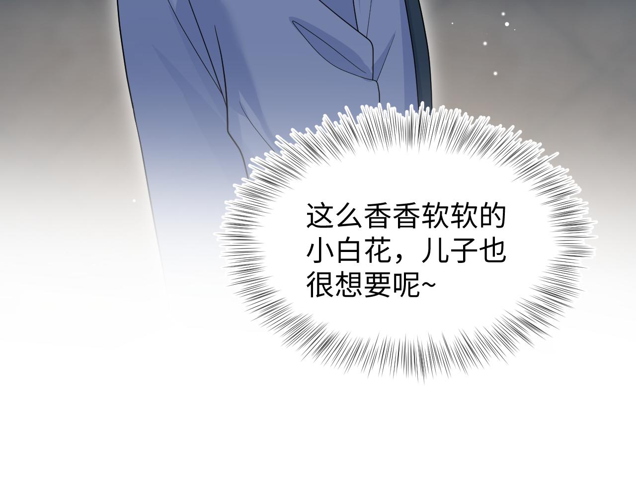 【快穿】絕美白蓮在線教學 - 402 你男人變異啦(1/3) - 1