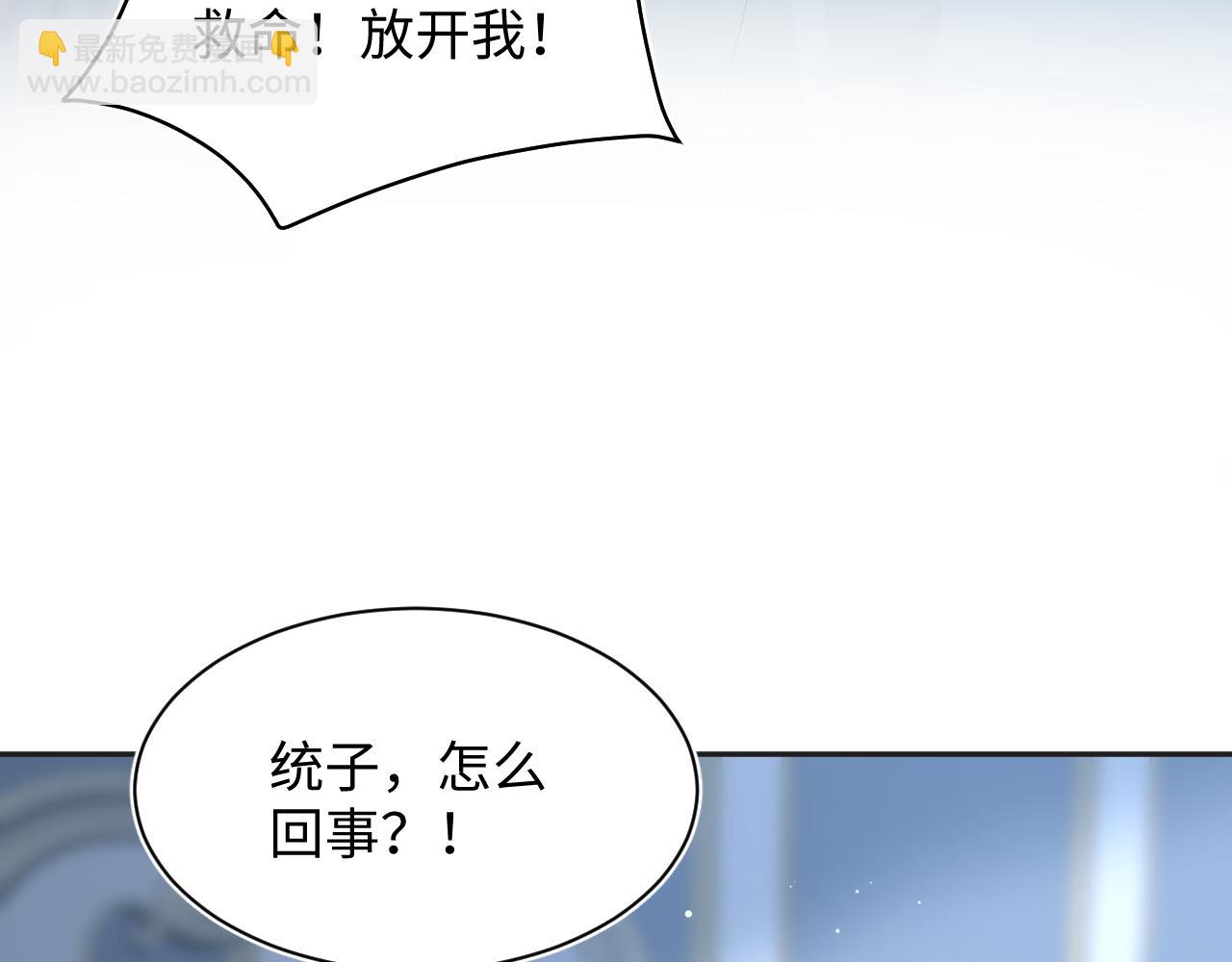 【快穿】絕美白蓮在線教學 - 402 你男人變異啦(1/3) - 5