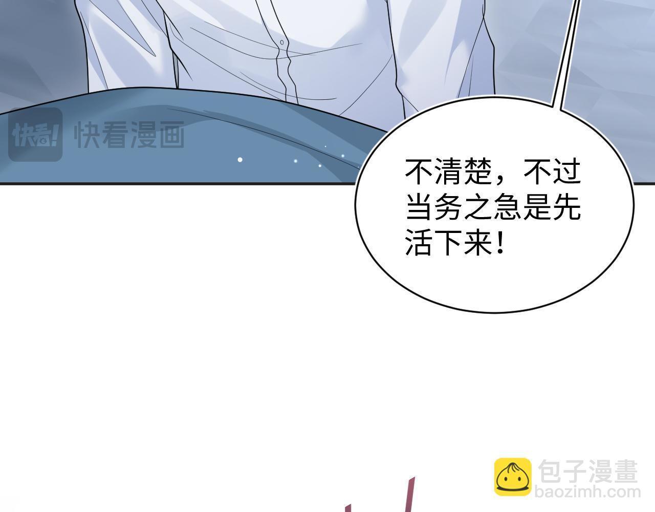 【快穿】絕美白蓮在線教學 - 402 你男人變異啦(1/3) - 1