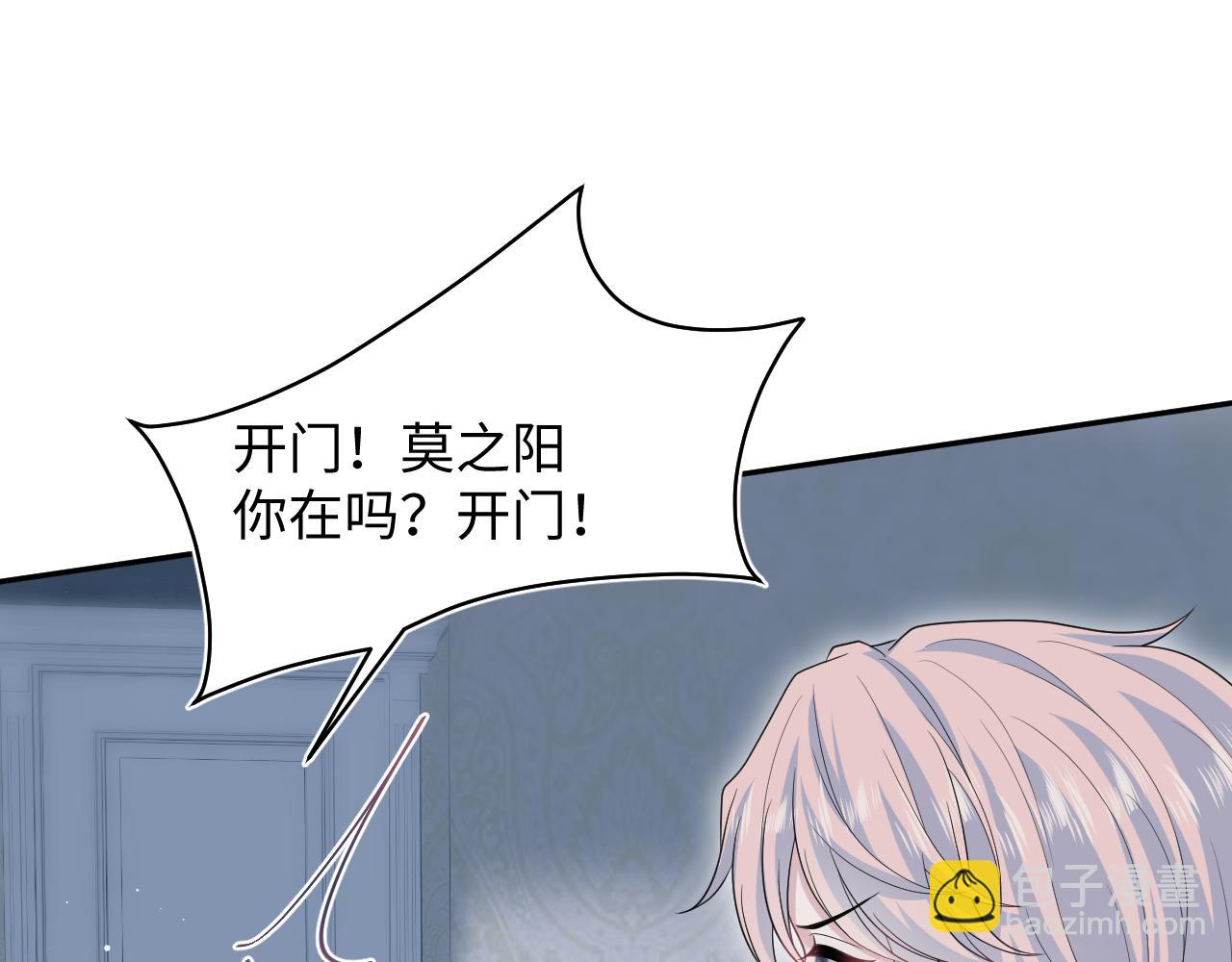 【快穿】絕美白蓮在線教學 - 402 你男人變異啦(1/3) - 5