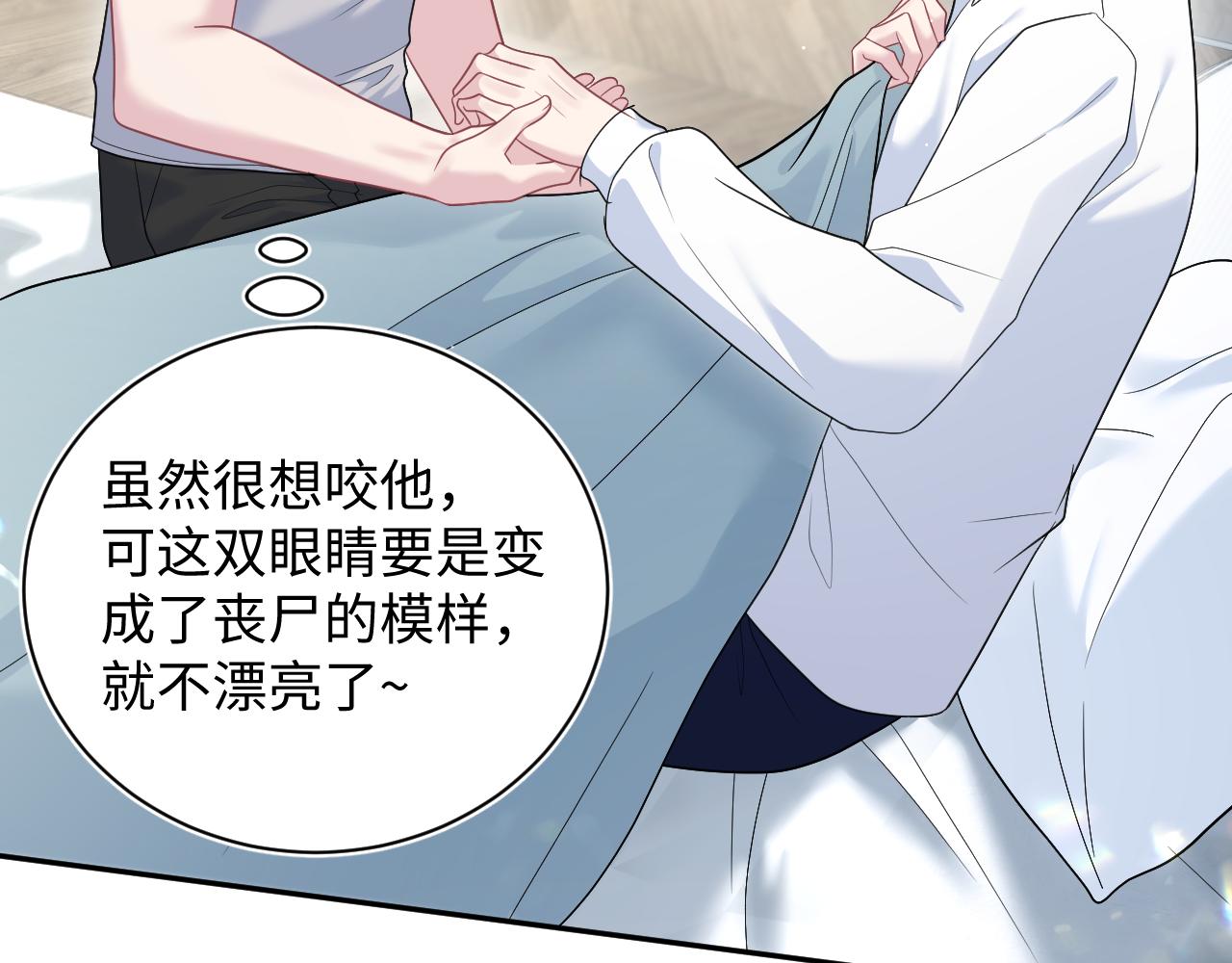 【快穿】絕美白蓮在線教學 - 404 我們一起走(1/2) - 2