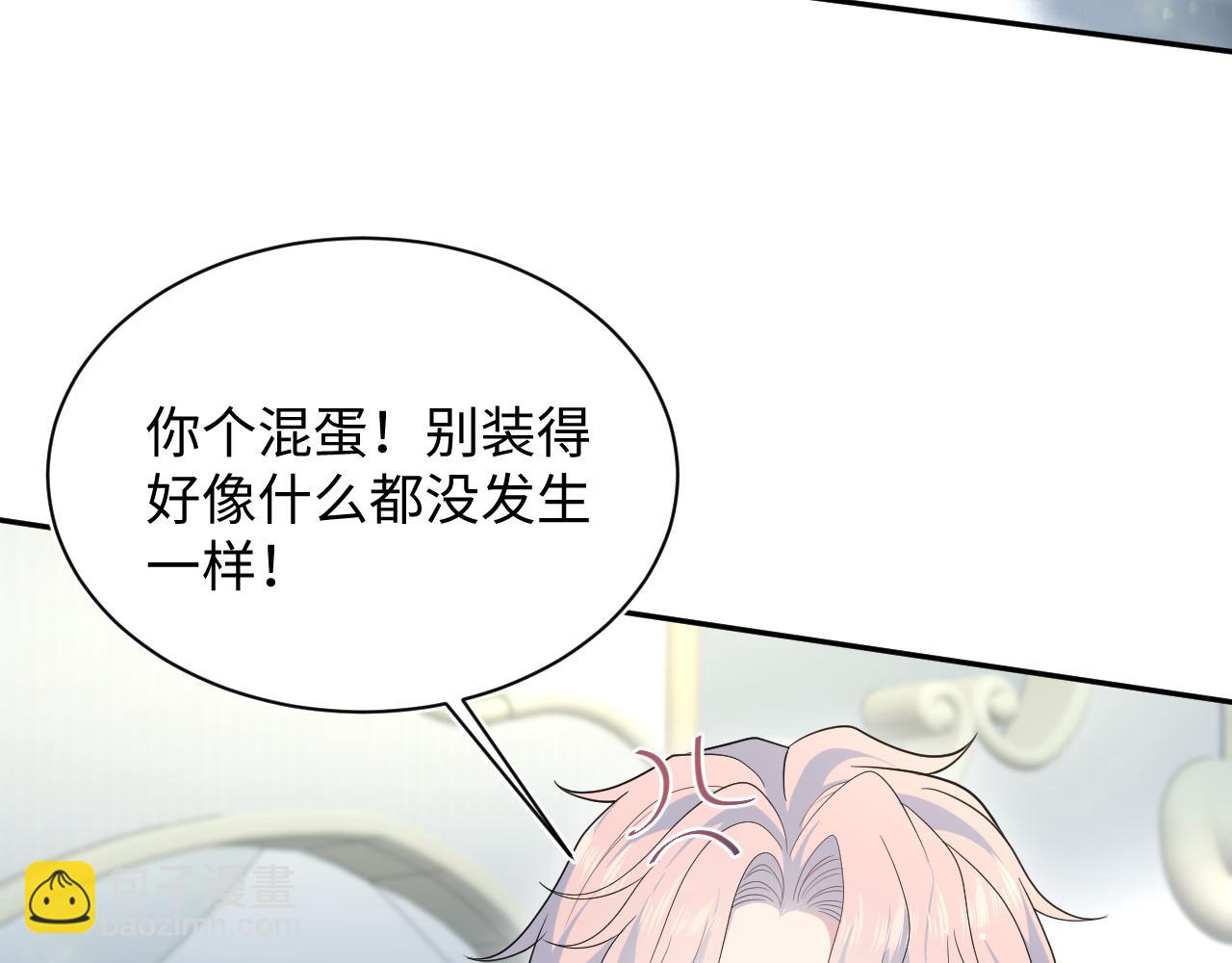 【快穿】絕美白蓮在線教學 - 404 我們一起走(1/2) - 3
