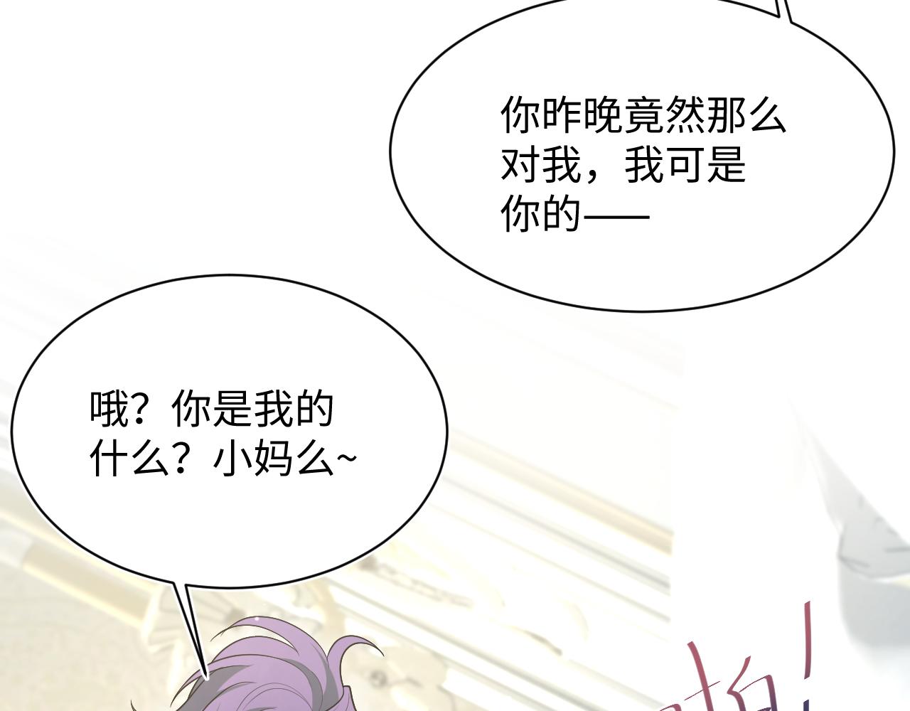 【快穿】絕美白蓮在線教學 - 404 我們一起走(1/2) - 5