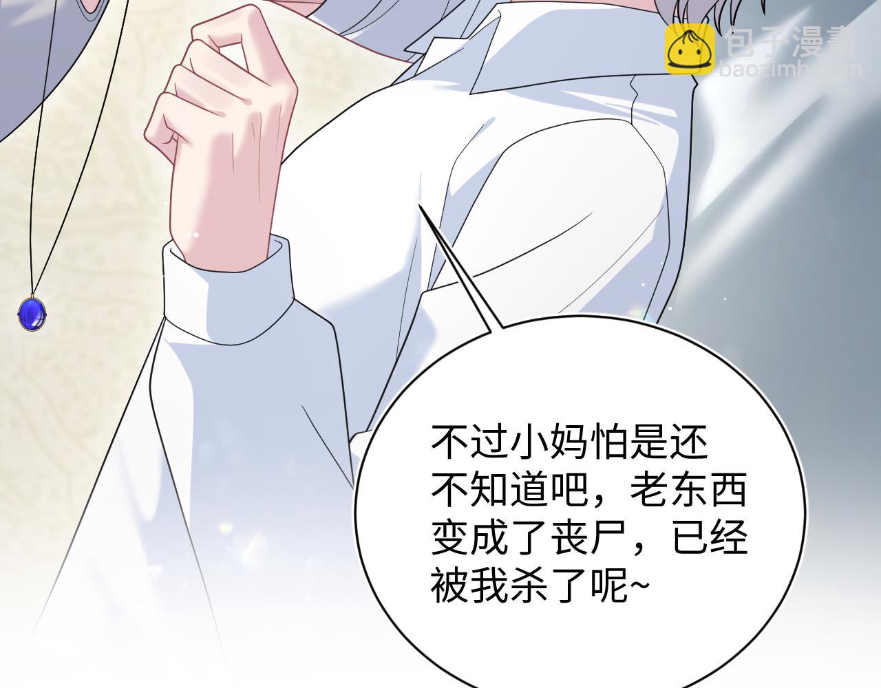 【快穿】絕美白蓮在線教學 - 404 我們一起走(1/2) - 7