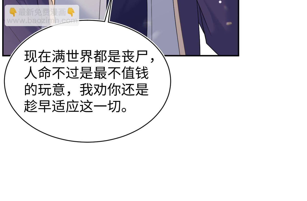 【快穿】絕美白蓮在線教學 - 404 我們一起走(1/2) - 4