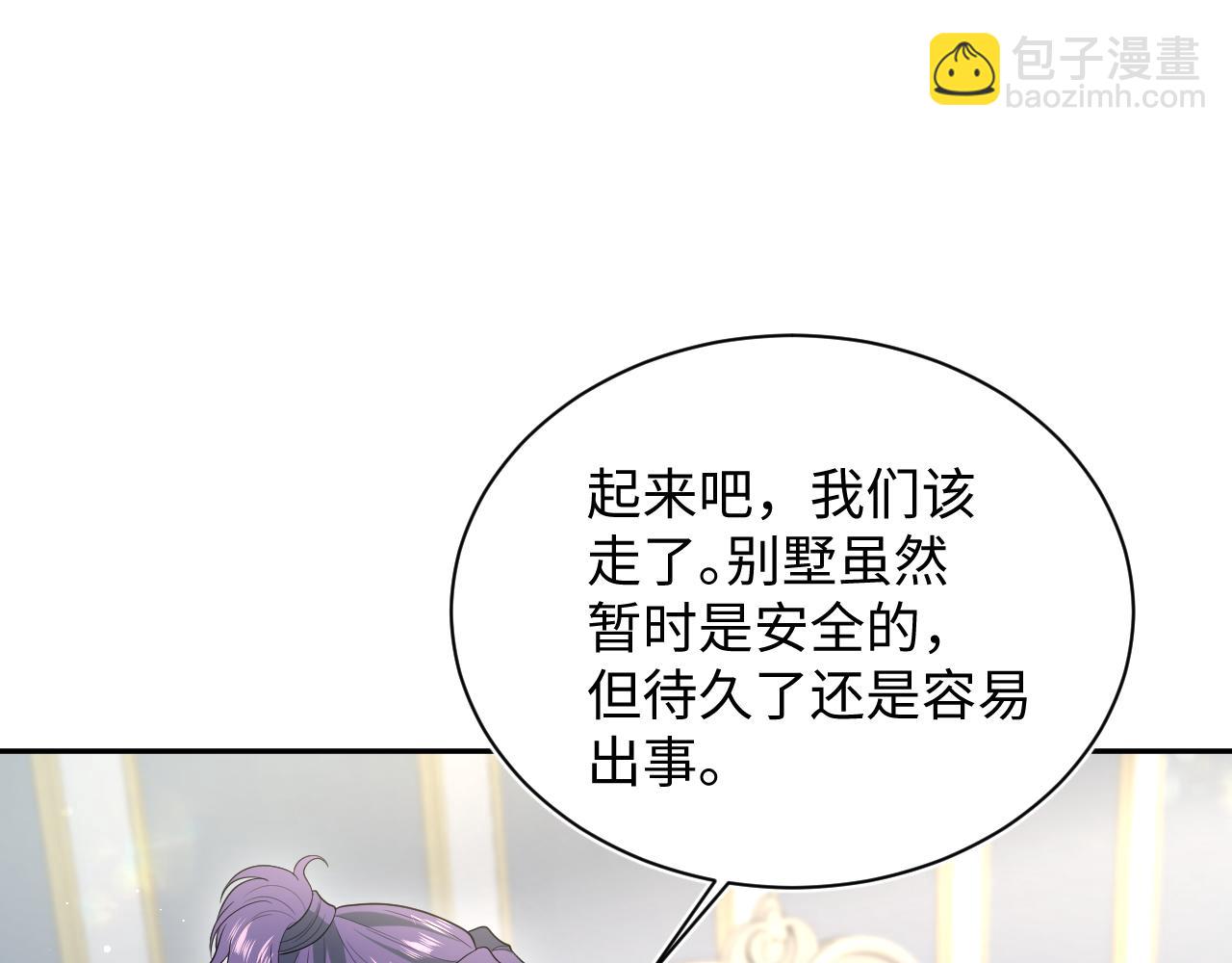 【快穿】絕美白蓮在線教學 - 404 我們一起走(1/2) - 5