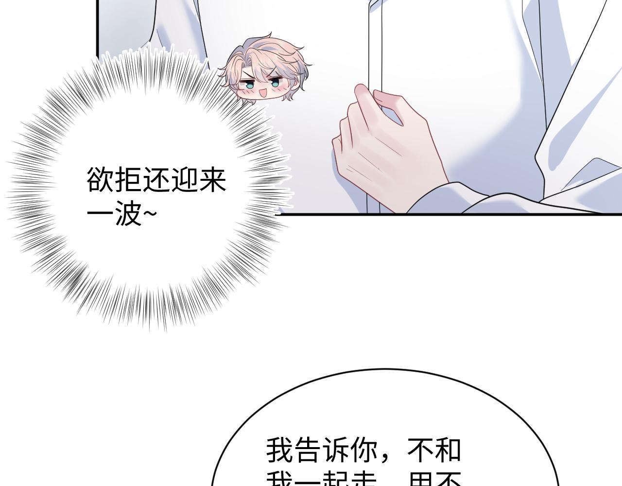 【快穿】絕美白蓮在線教學 - 404 我們一起走(1/2) - 1