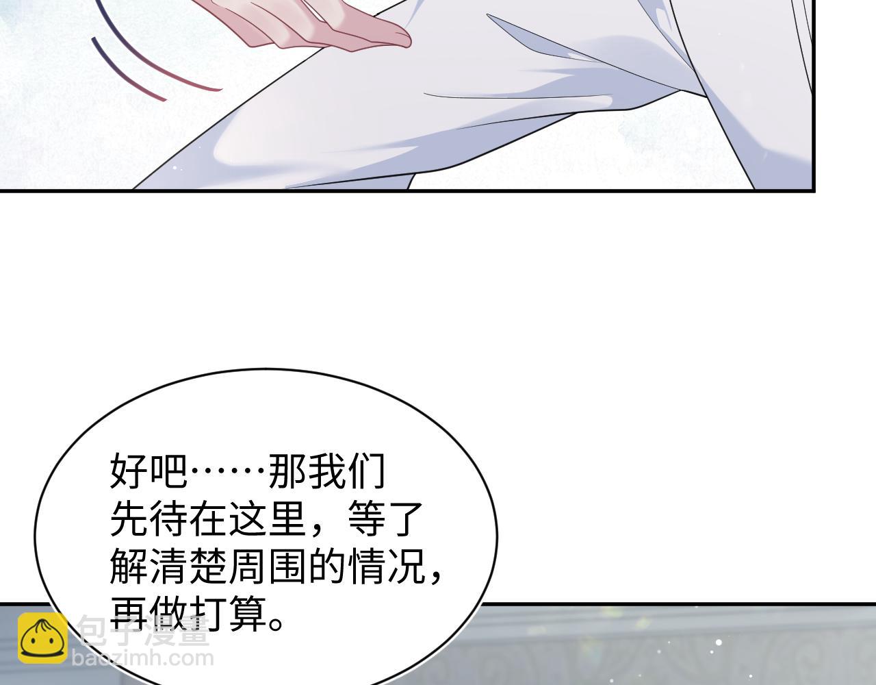 【快穿】絕美白蓮在線教學 - 404 我們一起走(1/2) - 5