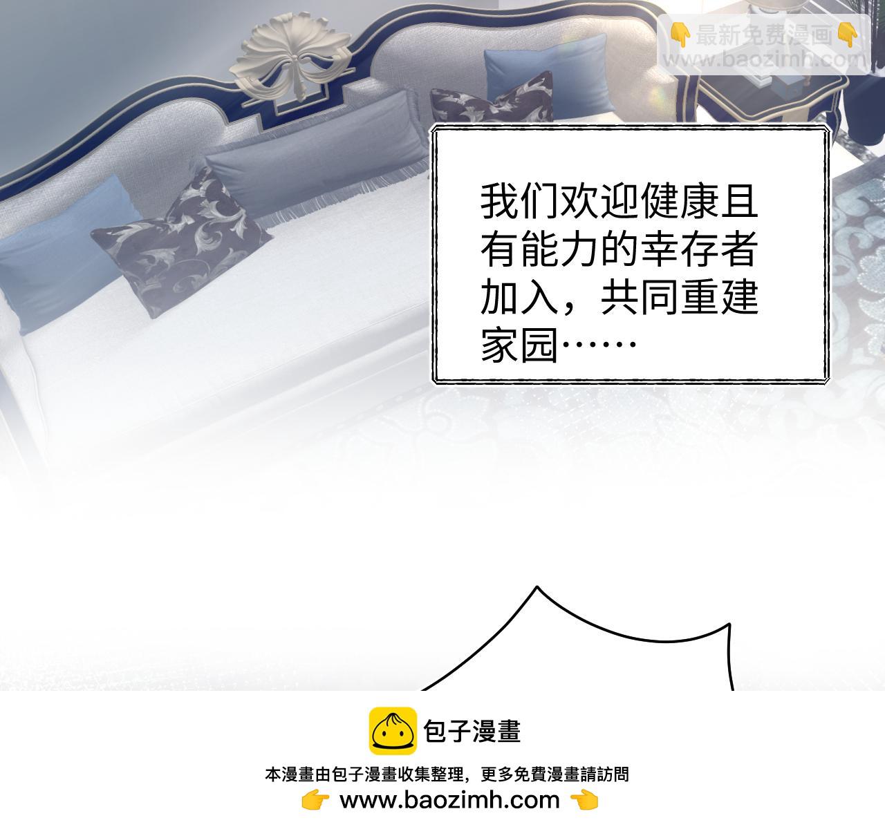 【快穿】絕美白蓮在線教學 - 404 我們一起走(2/2) - 4