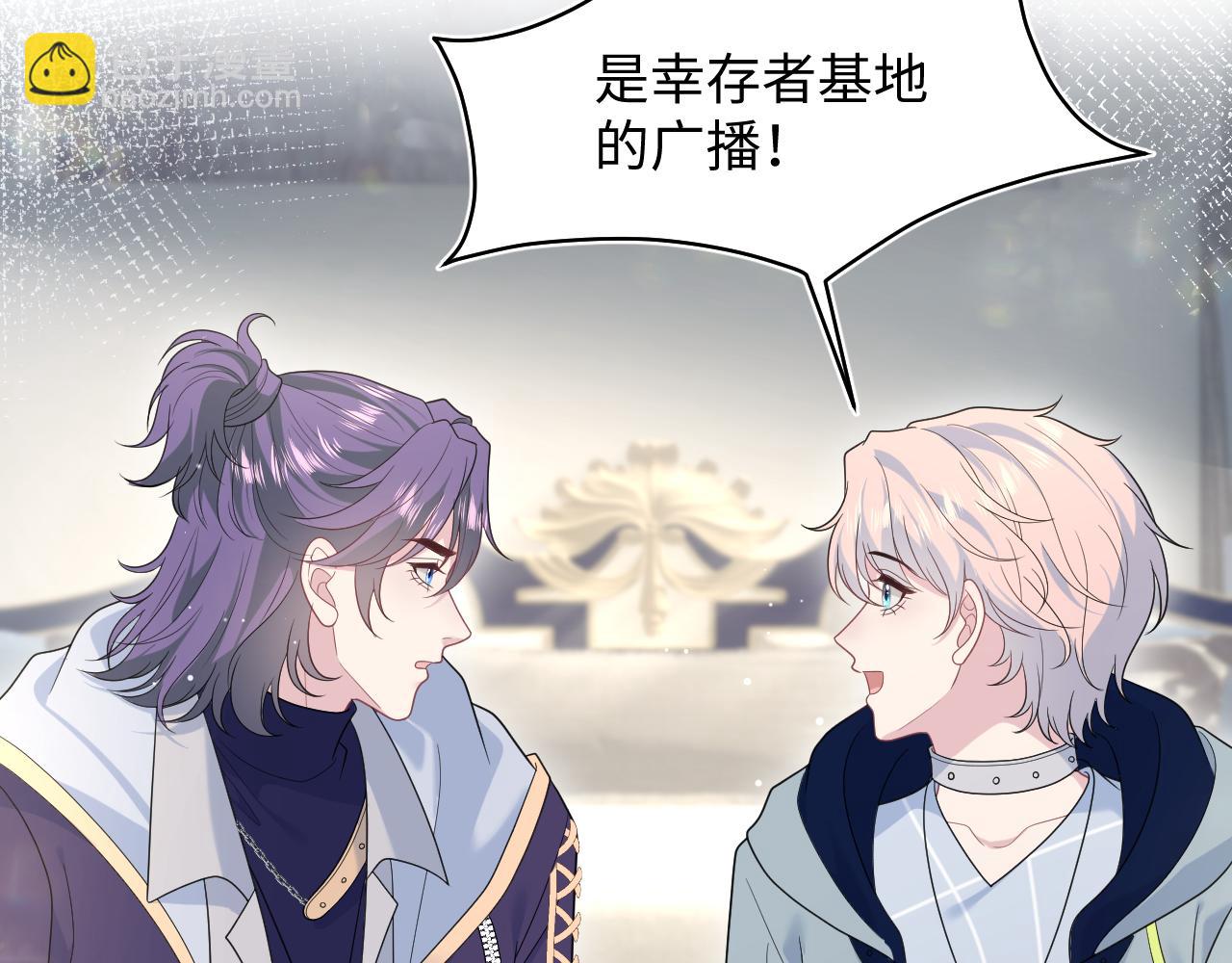 【快穿】絕美白蓮在線教學 - 404 我們一起走(2/2) - 5